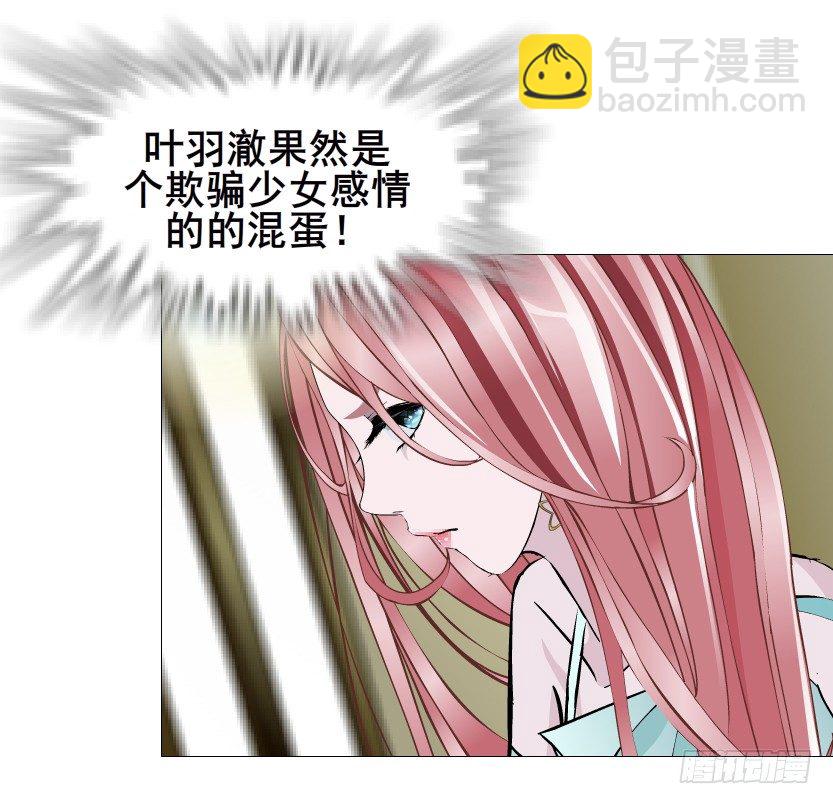 《曼妙美人动情妖》第49集 你还真是恶趣味 第45页