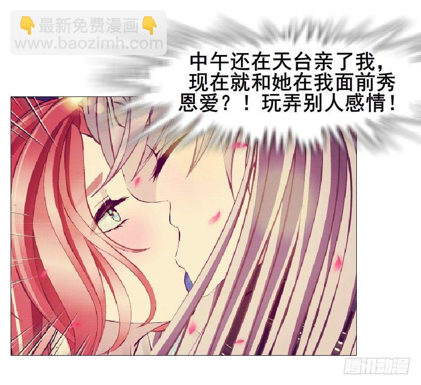 《曼妙美人动情妖》第49集 你还真是恶趣味 第46页