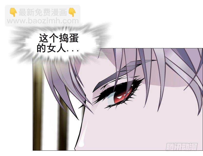 《曼妙美人动情妖》第49集 你还真是恶趣味 第49页