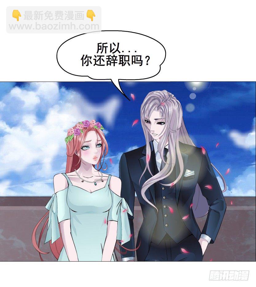 《曼妙美人动情妖》第49集 你还真是恶趣味 第8页