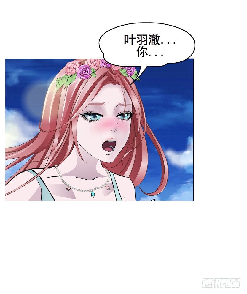 《曼妙美人动情妖》第49集 你还真是恶趣味 第9页