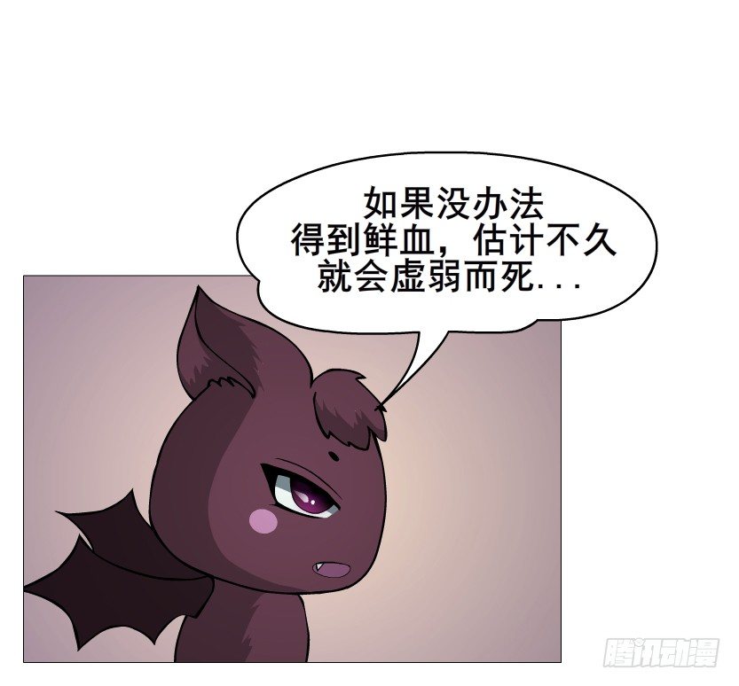 《曼妙美人动情妖》第50集 做我的新娘 第11页