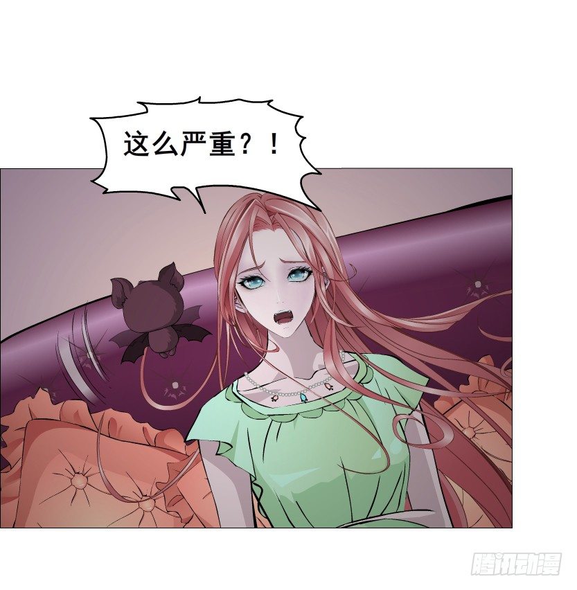 《曼妙美人动情妖》第50集 做我的新娘 第12页
