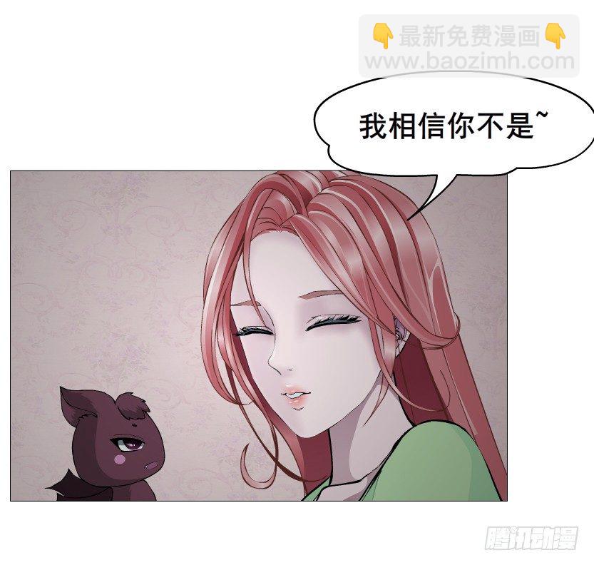 《曼妙美人动情妖》第50集 做我的新娘 第18页
