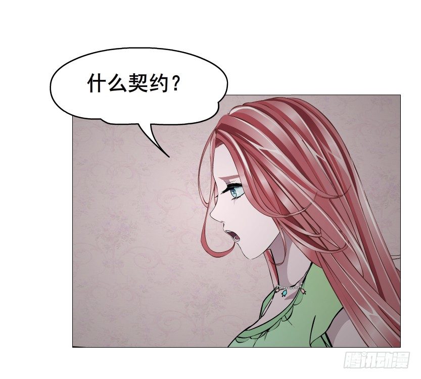 《曼妙美人动情妖》第50集 做我的新娘 第20页
