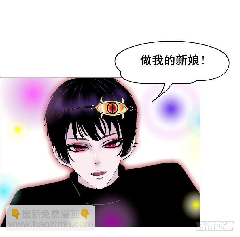 《曼妙美人动情妖》第50集 做我的新娘 第23页