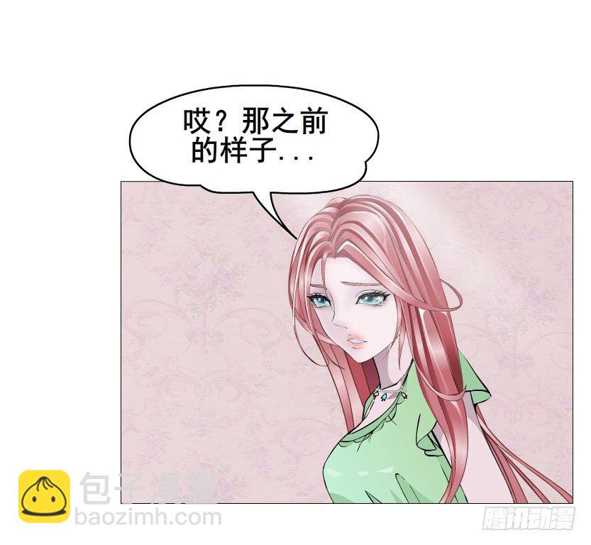 《曼妙美人动情妖》第50集 做我的新娘 第26页