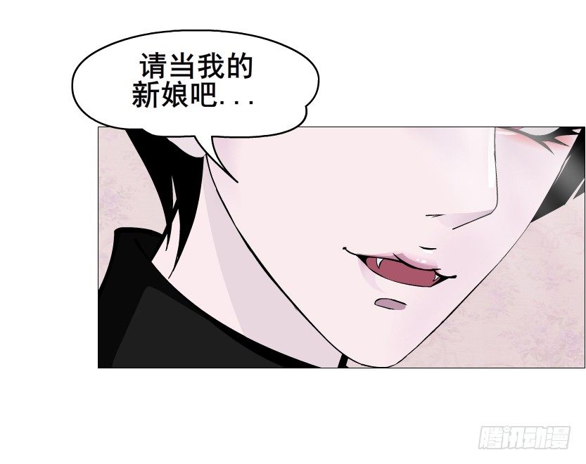 《曼妙美人动情妖》第50集 做我的新娘 第29页
