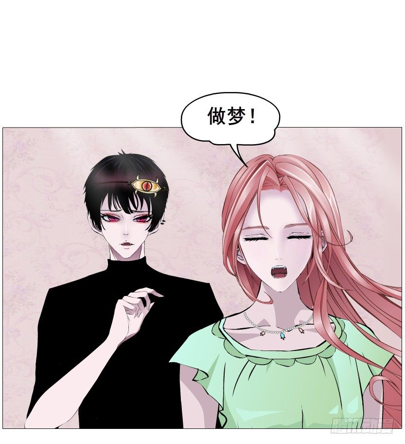 《曼妙美人动情妖》第50集 做我的新娘 第30页