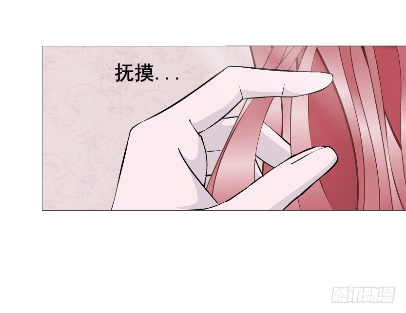《曼妙美人动情妖》第50集 做我的新娘 第39页