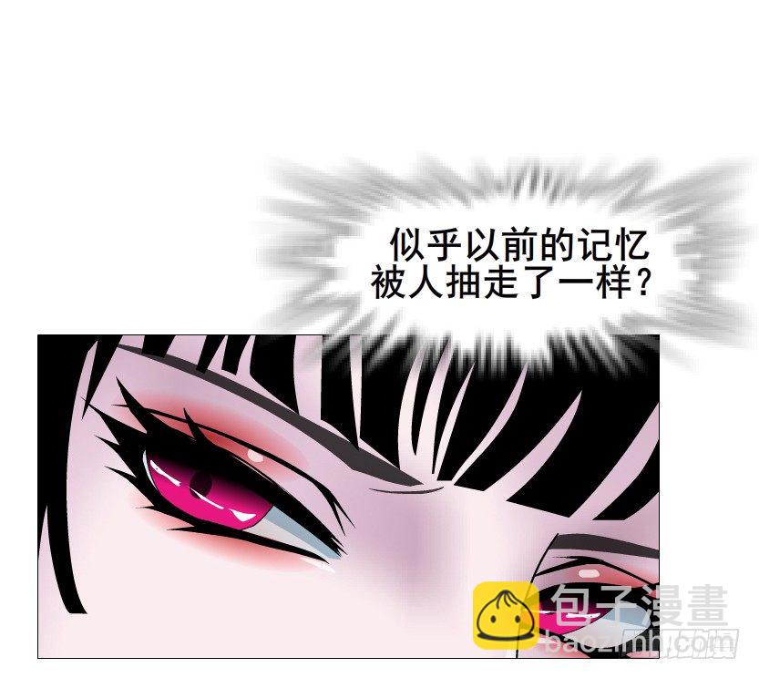 《曼妙美人动情妖》第50集 做我的新娘 第45页