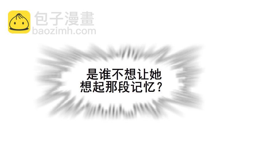 《曼妙美人动情妖》第50集 做我的新娘 第46页