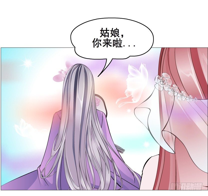 《曼妙美人动情妖》第50集 做我的新娘 第49页