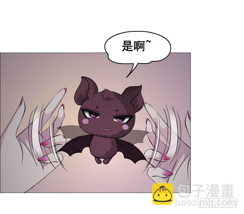 《曼妙美人动情妖》第50集 做我的新娘 第7页