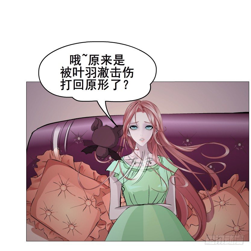 《曼妙美人动情妖》第50集 做我的新娘 第8页