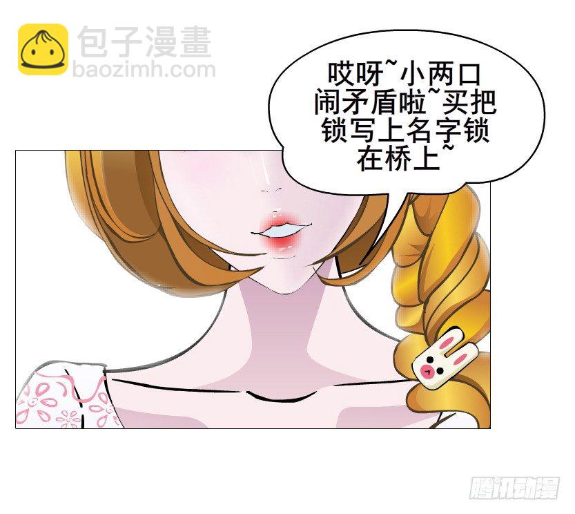 《曼妙美人动情妖》第54集 被人下了药 第13页