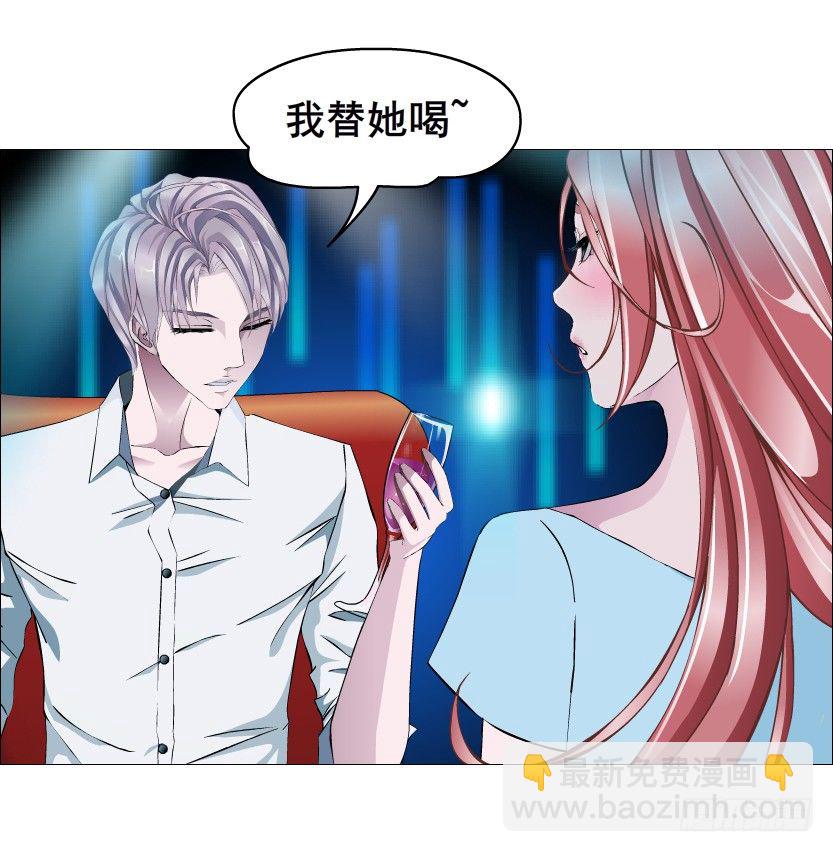 《曼妙美人动情妖》第54集 被人下了药 第32页