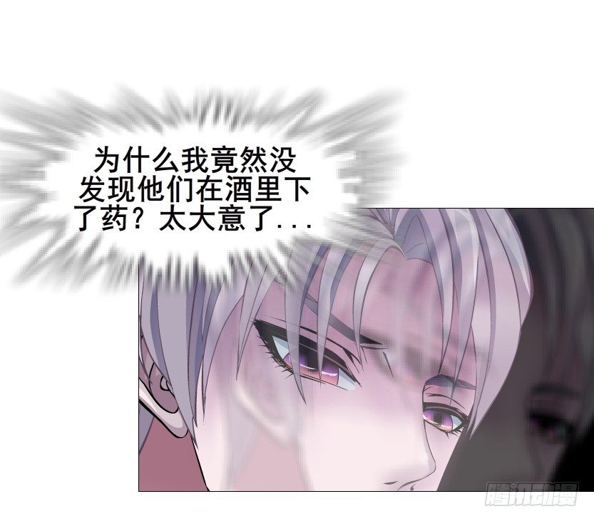 《曼妙美人动情妖》第54集 被人下了药 第38页