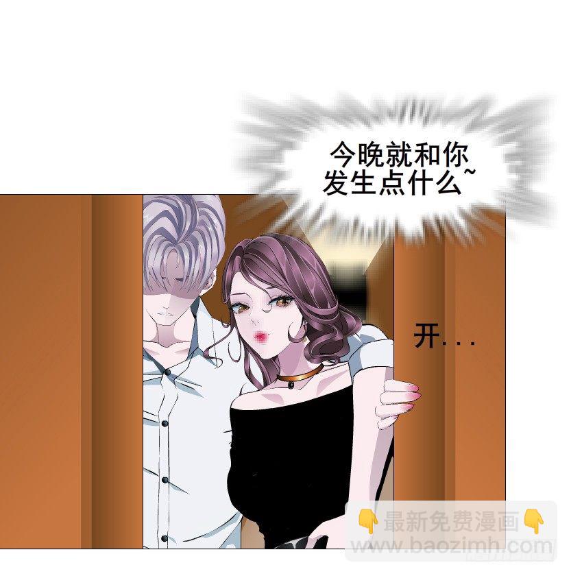 《曼妙美人动情妖》第54集 被人下了药 第41页