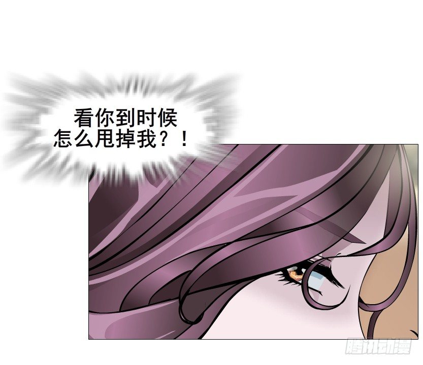 《曼妙美人动情妖》第54集 被人下了药 第42页