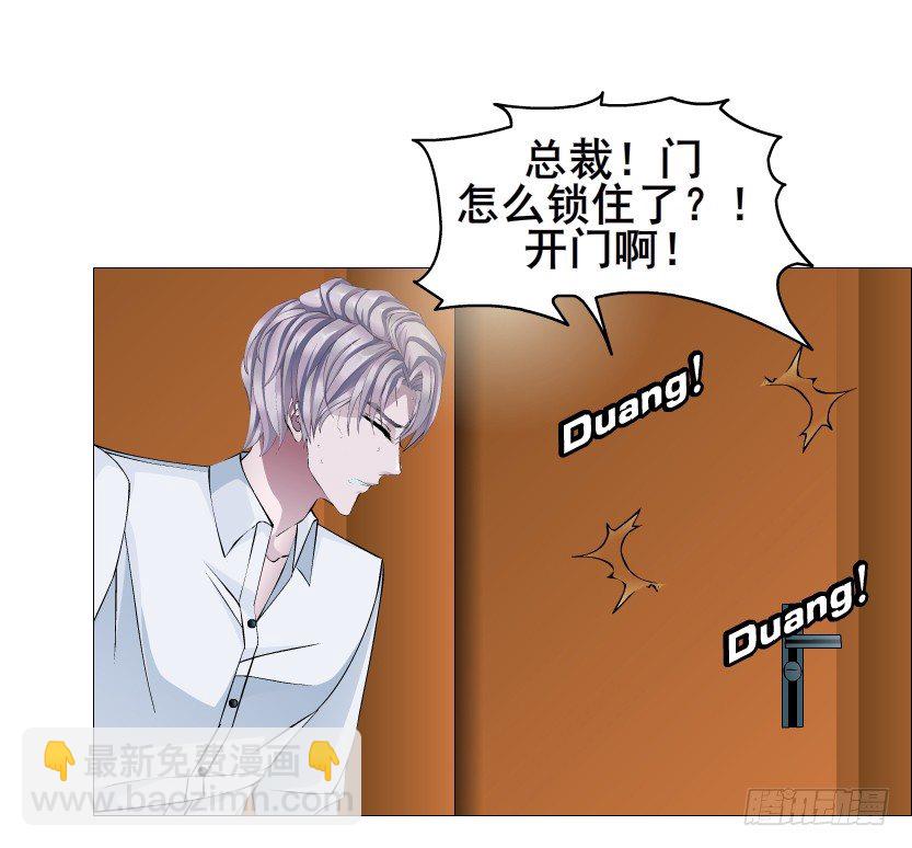 《曼妙美人动情妖》第54集 被人下了药 第46页