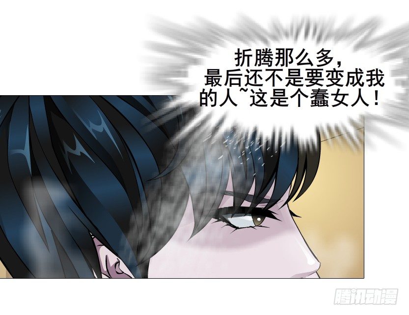 《曼妙美人动情妖》第54集 被人下了药 第50页