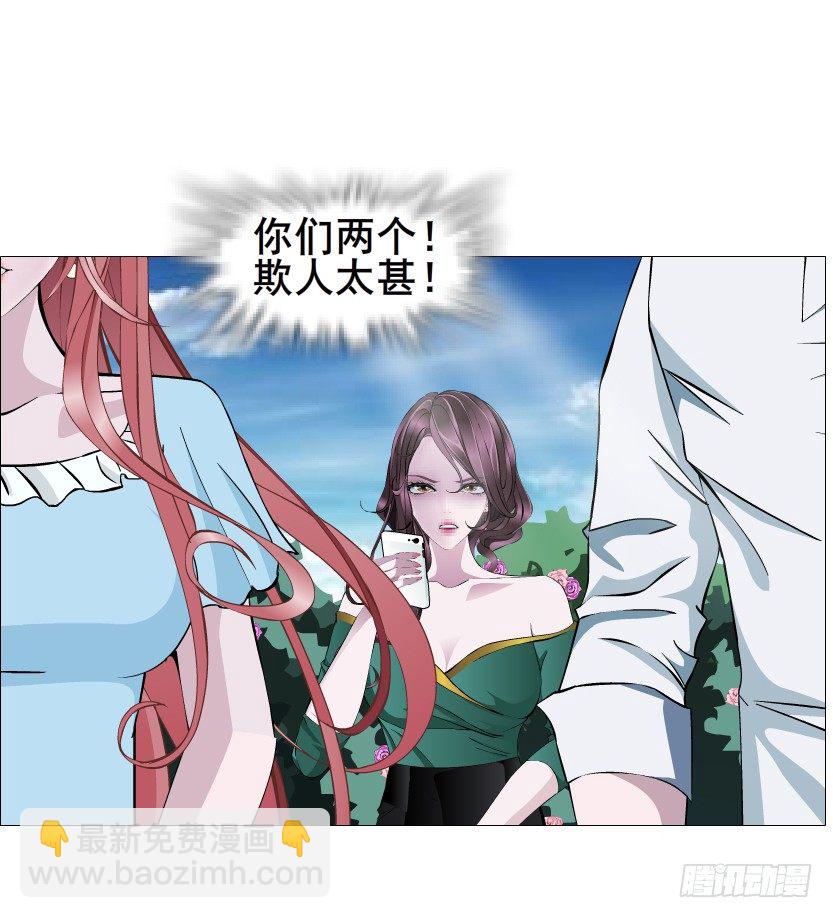 《曼妙美人动情妖》第54集 被人下了药 第7页