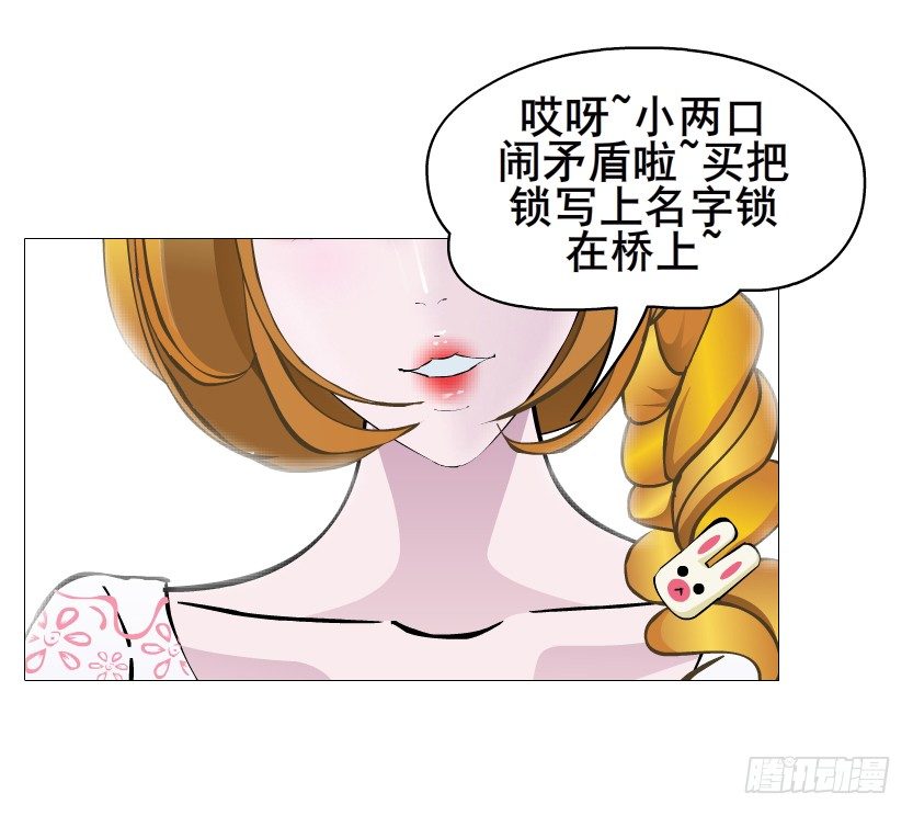 《曼妙美人动情妖》第54集 被人下了药 第13页