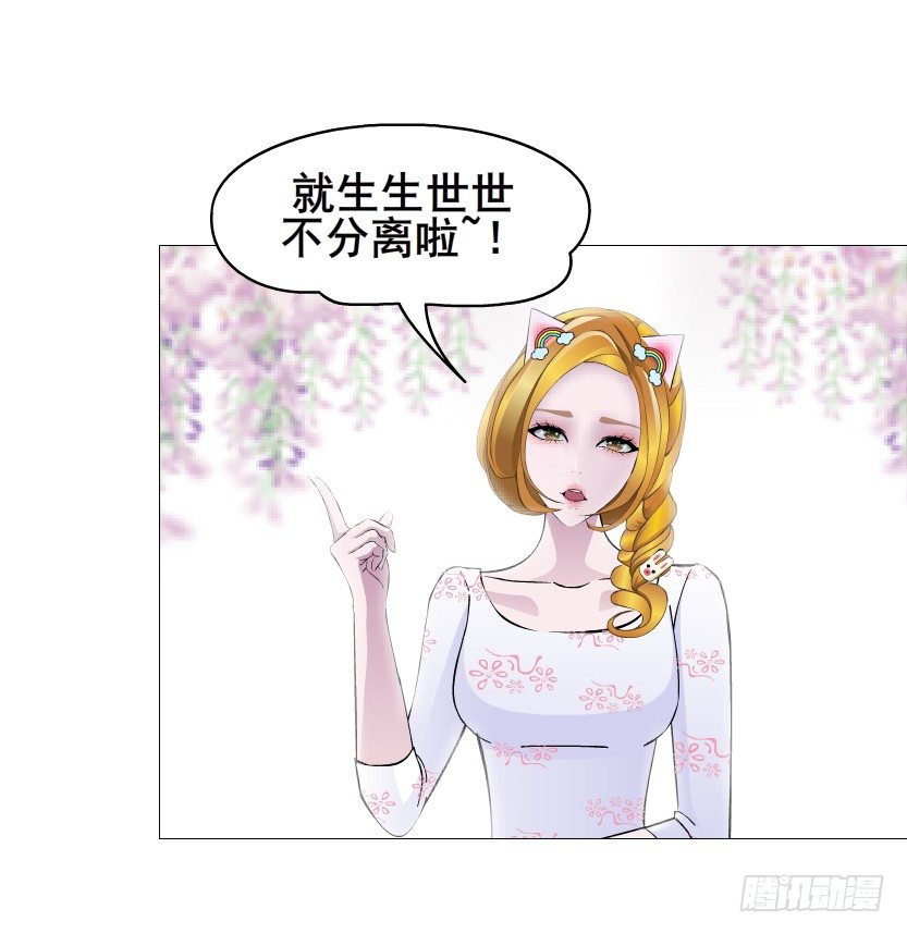《曼妙美人动情妖》第54集 被人下了药 第14页