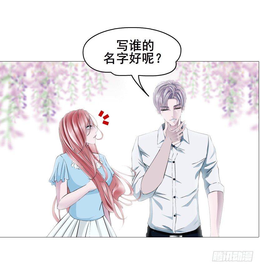 《曼妙美人动情妖》第54集 被人下了药 第16页