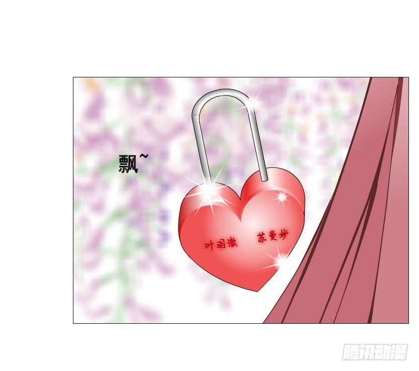 《曼妙美人动情妖》第54集 被人下了药 第20页