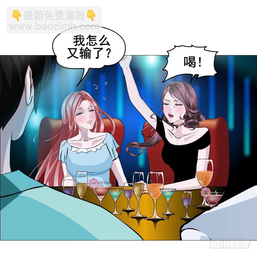 《曼妙美人动情妖》第54集 被人下了药 第28页