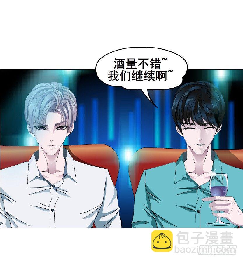《曼妙美人动情妖》第54集 被人下了药 第29页