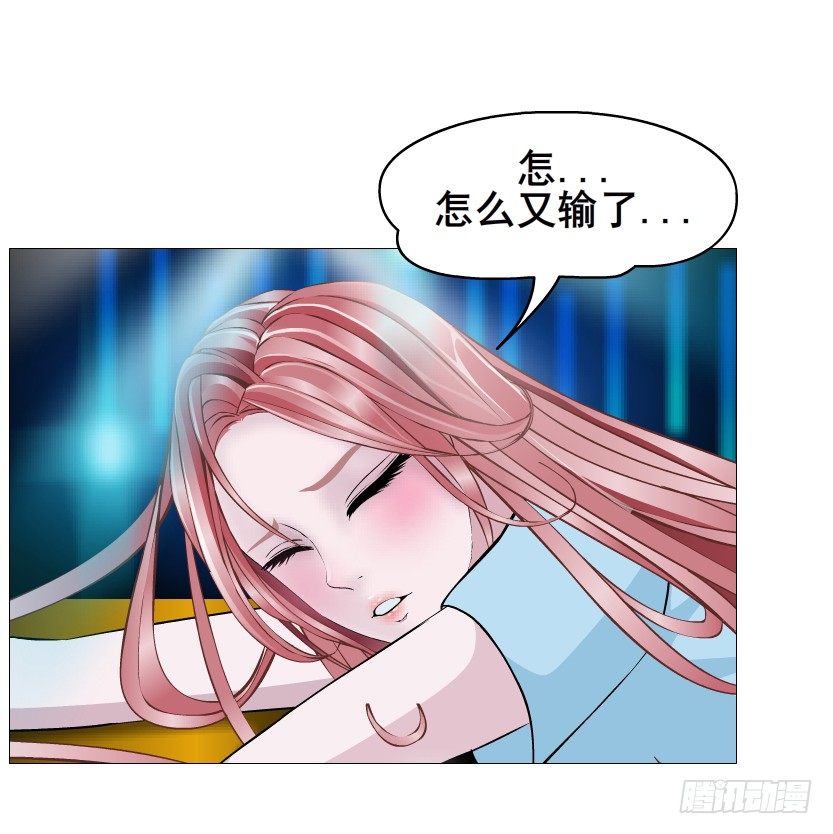 《曼妙美人动情妖》第54集 被人下了药 第30页