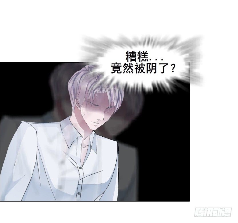 《曼妙美人动情妖》第54集 被人下了药 第37页