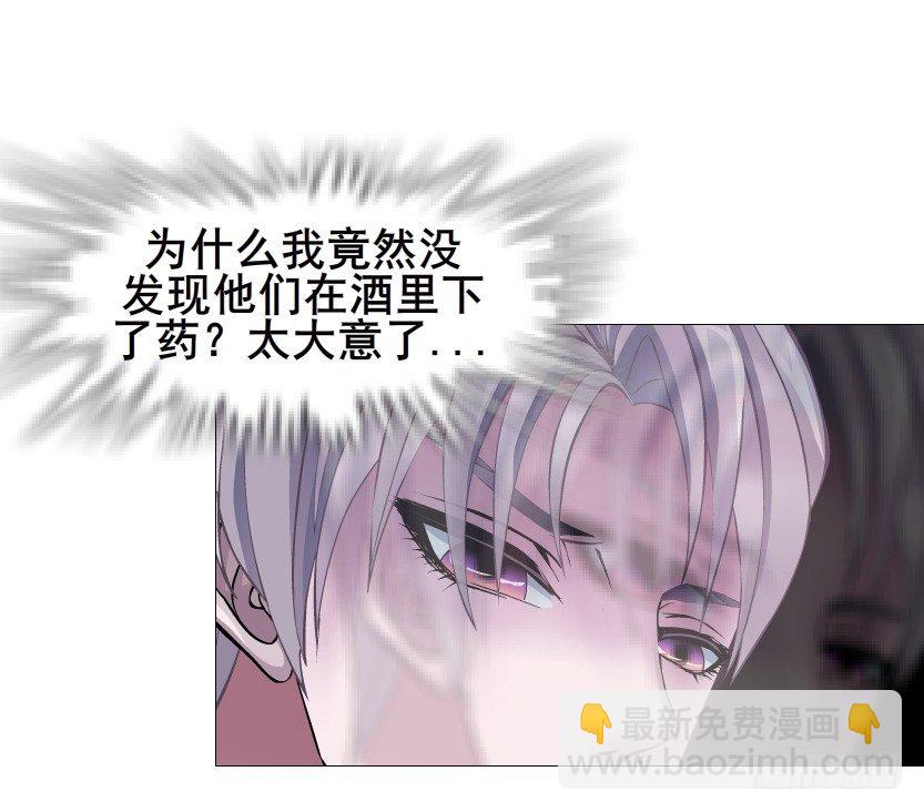 《曼妙美人动情妖》第54集 被人下了药 第38页