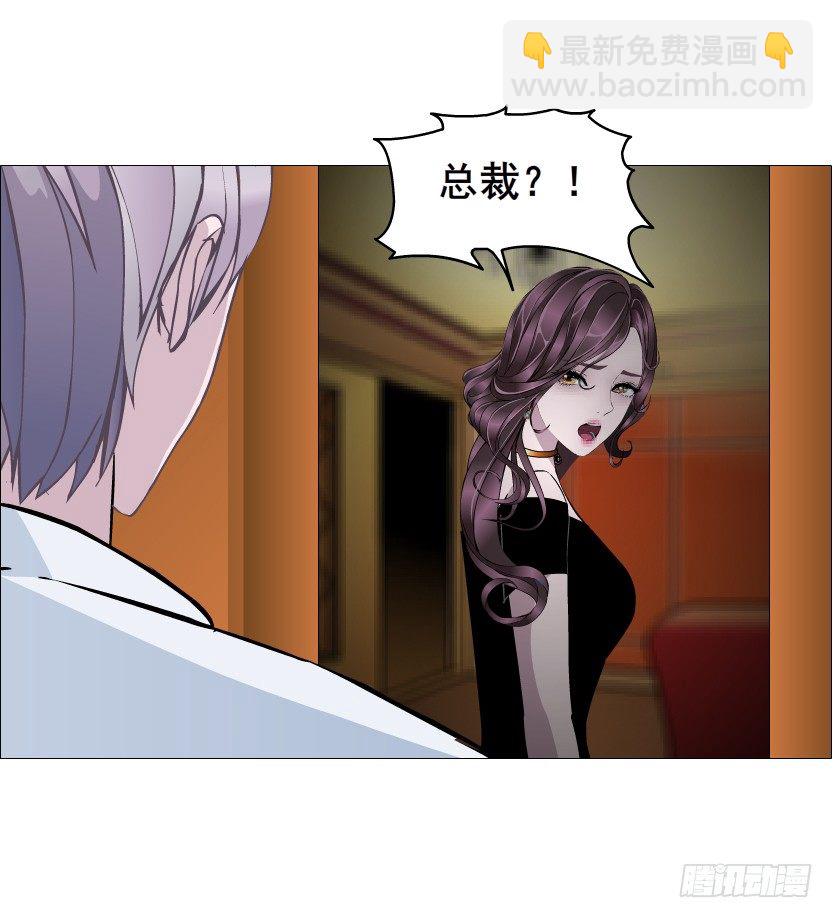 《曼妙美人动情妖》第54集 被人下了药 第44页