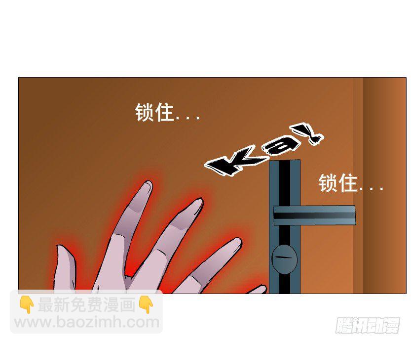 《曼妙美人动情妖》第54集 被人下了药 第45页