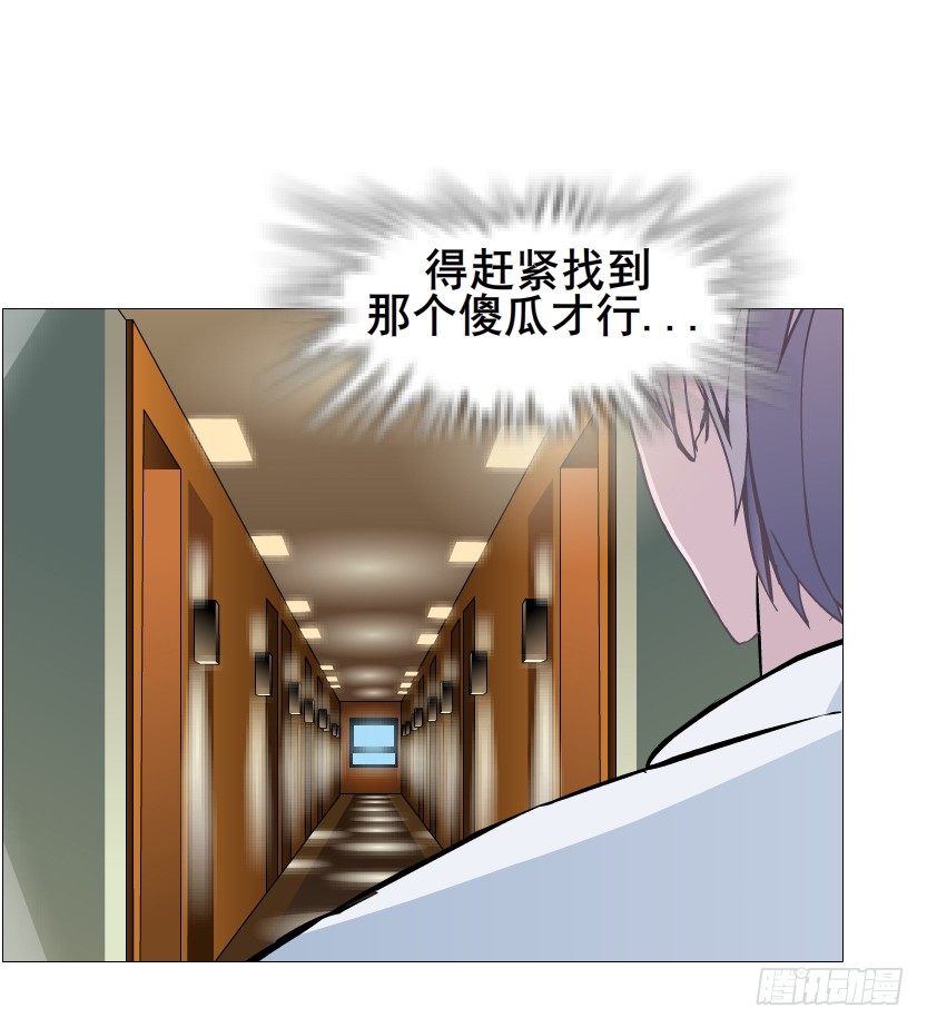 《曼妙美人动情妖》第54集 被人下了药 第47页