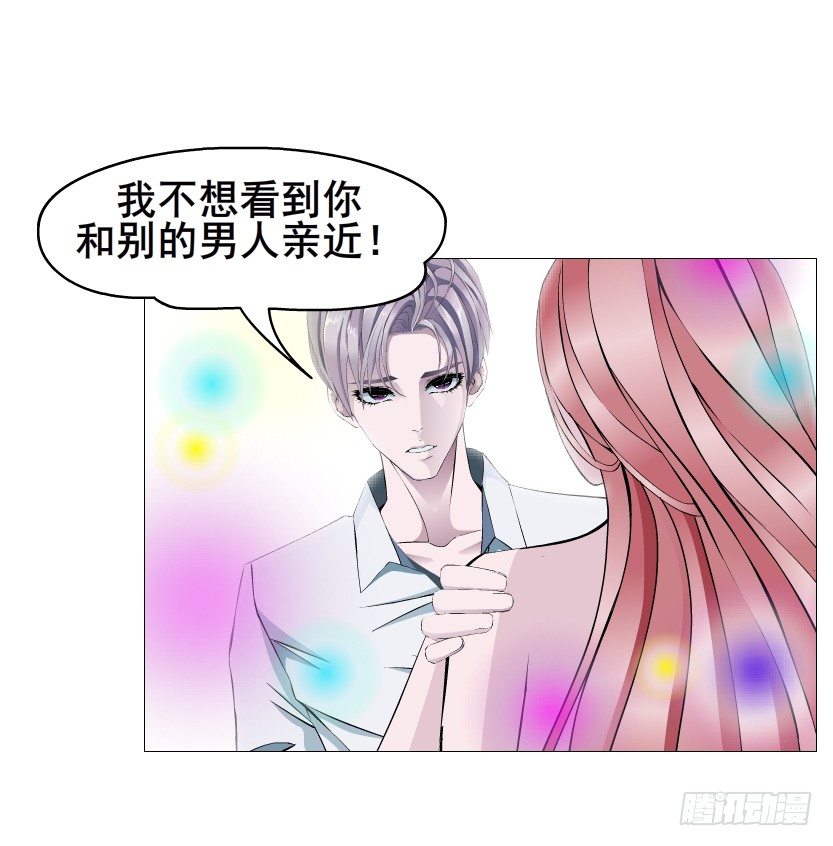 《曼妙美人动情妖》第55集 你听清楚我的表白！ 第16页