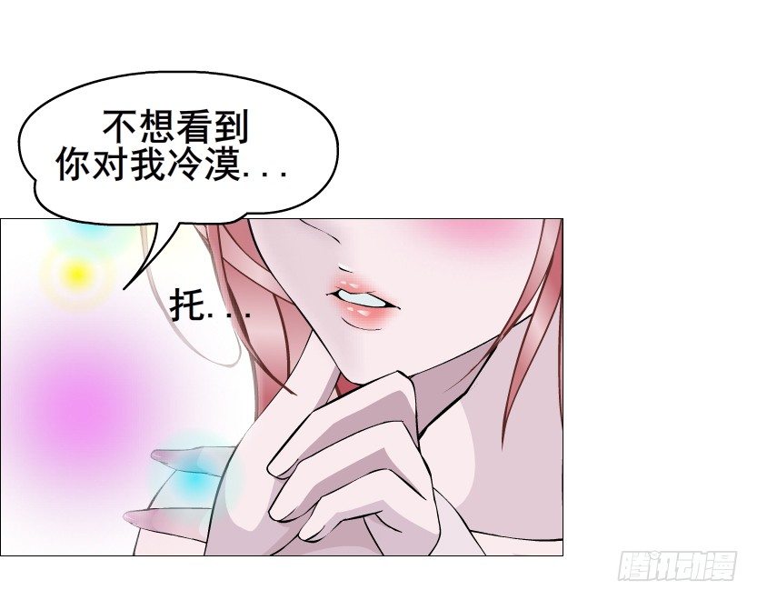《曼妙美人动情妖》第55集 你听清楚我的表白！ 第17页