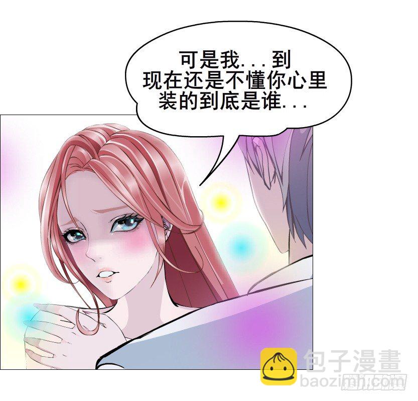 《曼妙美人动情妖》第55集 你听清楚我的表白！ 第19页