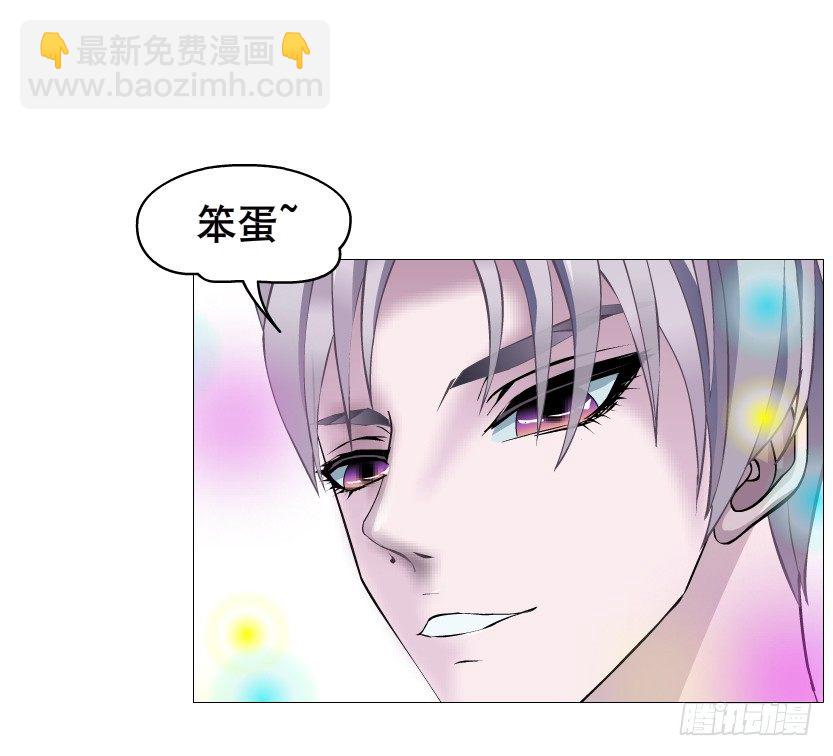 《曼妙美人动情妖》第55集 你听清楚我的表白！ 第22页