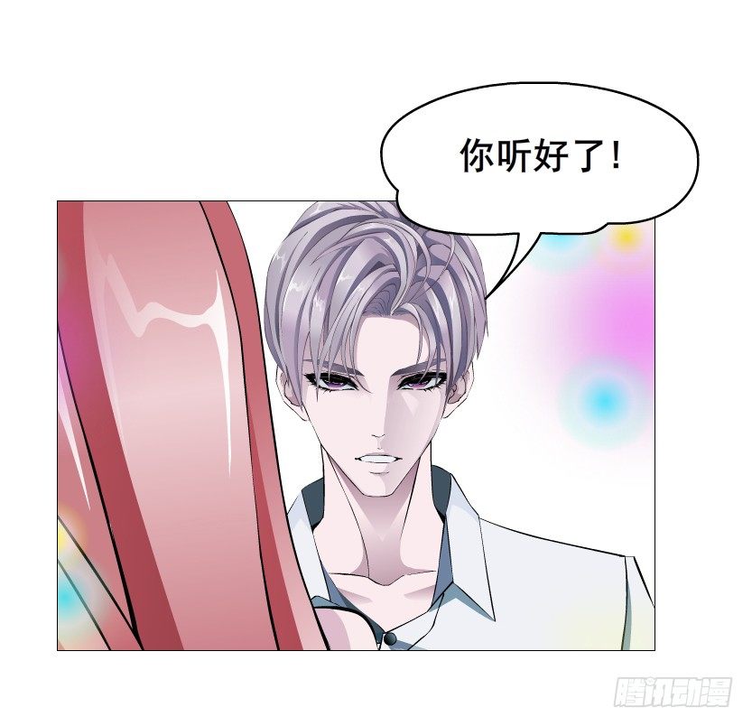 《曼妙美人动情妖》第55集 你听清楚我的表白！ 第26页