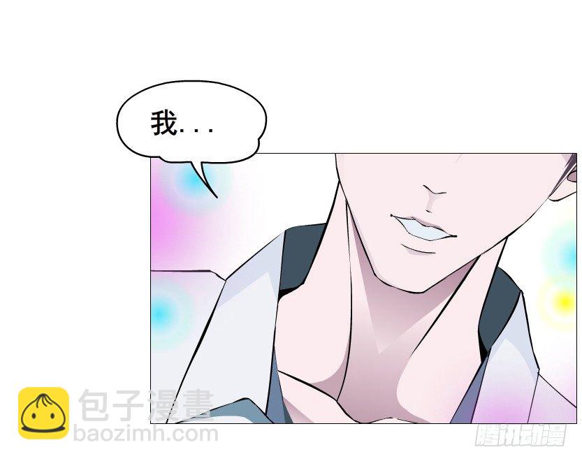《曼妙美人动情妖》第55集 你听清楚我的表白！ 第27页