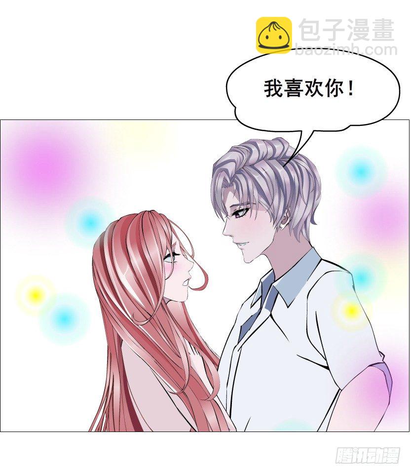 《曼妙美人动情妖》第55集 你听清楚我的表白！ 第28页