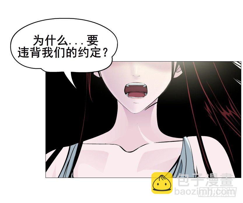 《曼妙美人动情妖》第55集 你听清楚我的表白！ 第38页