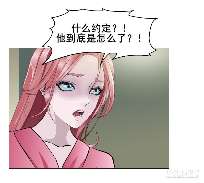 《曼妙美人动情妖》第55集 你听清楚我的表白！ 第40页
