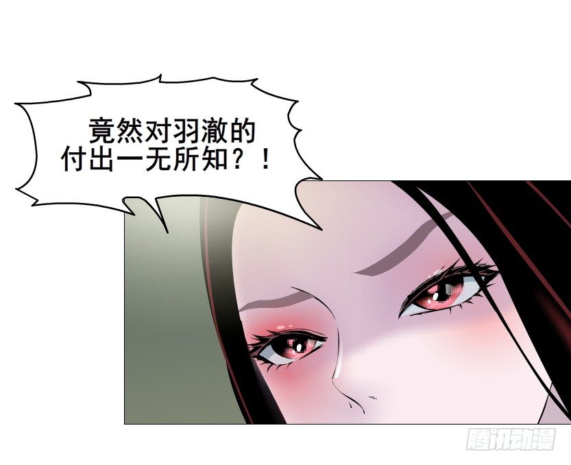 《曼妙美人动情妖》第55集 你听清楚我的表白！ 第41页