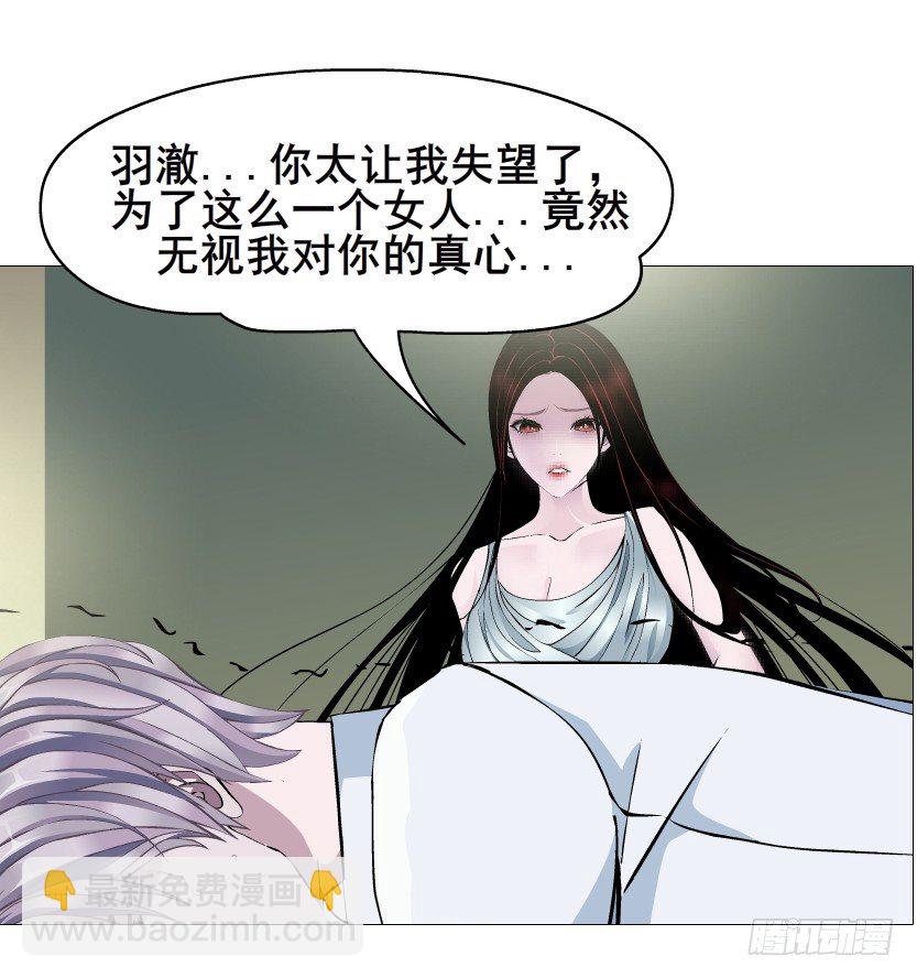 《曼妙美人动情妖》第55集 你听清楚我的表白！ 第43页
